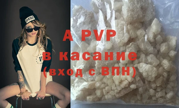 apvp Бородино